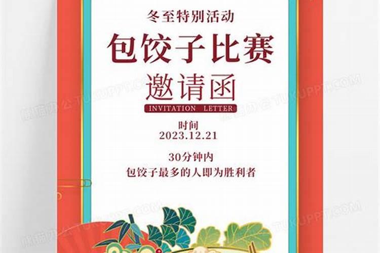 冬至宿杨梅馆原文翻译及赏析