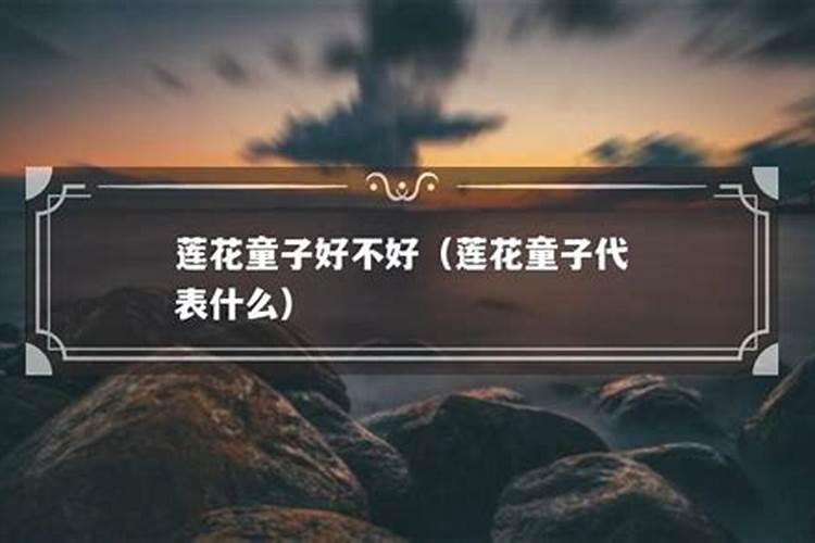 八字中婚姻不顺的标志