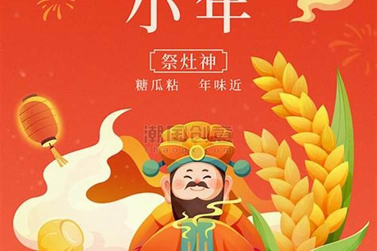 北方过小年有哪些风俗活动