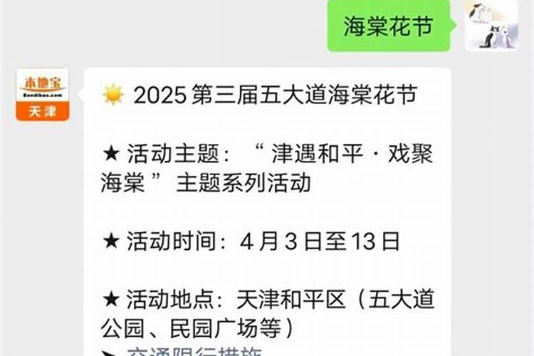 今年过年是几月几日？