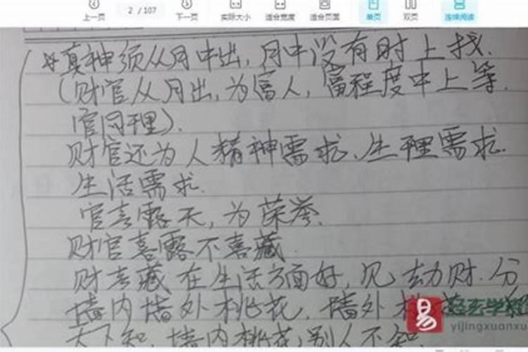 杨清娟盲派八字象法,盲派失传很久八字断绝