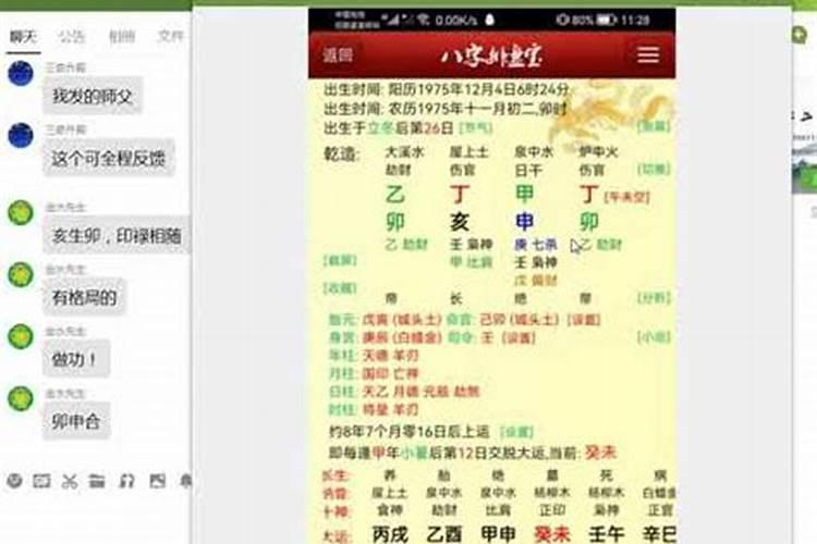 盲派精髓大全:盲派八字