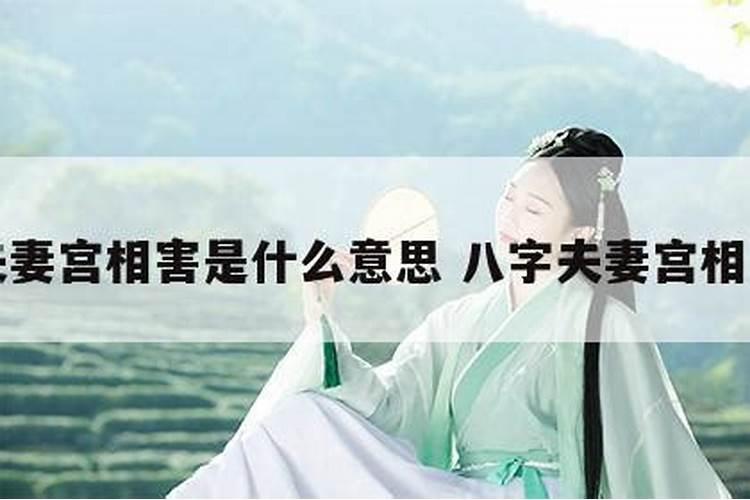 婚煞是什么意思婚煞怎么破解