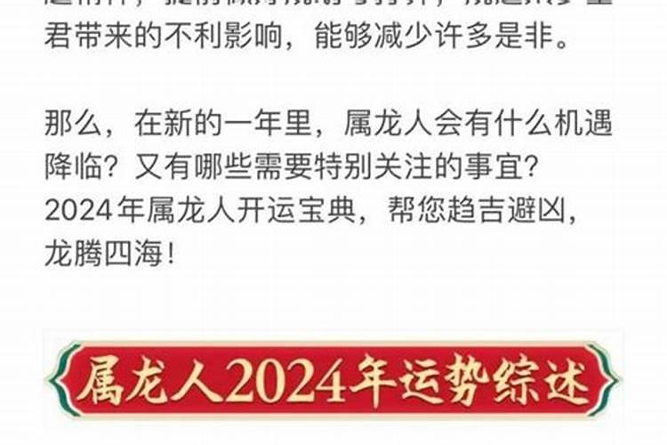 2025属龙的犯太岁吗 2025属龙人的全年运势