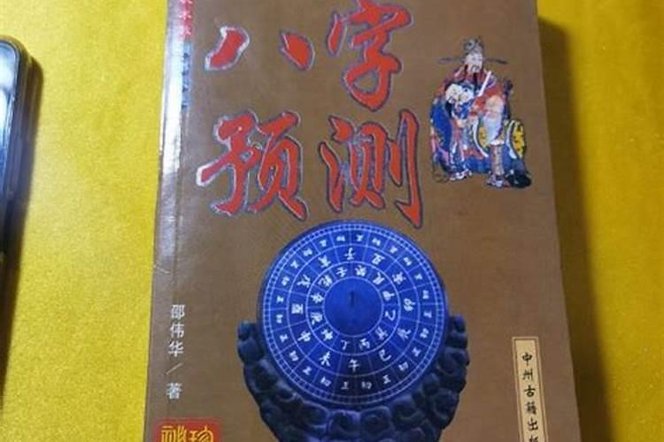 邵伟华六爻预测学论桃花的桃花怎么看？