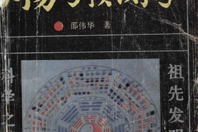邵伟华四柱预测学入门(陈园) 第八章 四柱岁运