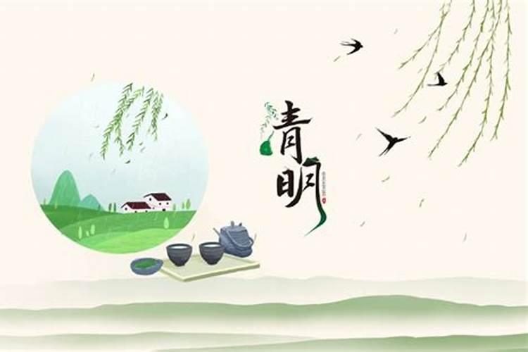 清明节是阴历还是阳历