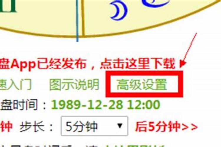 星盘上的宿命点是什么意思,怎么看星盘相位