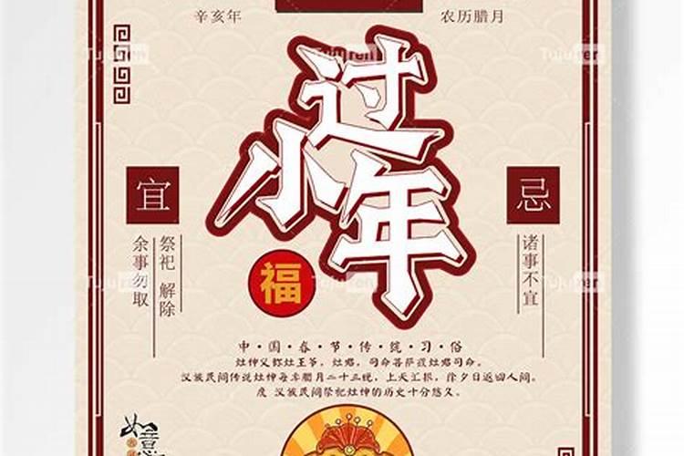 进入腊月有什么禁忌
