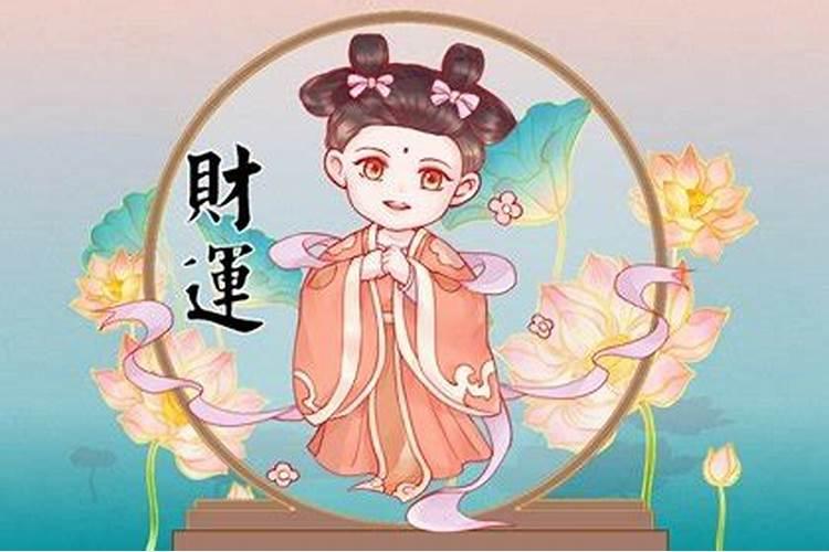 正月初五女命几点出生命好 子时出生是好命人？