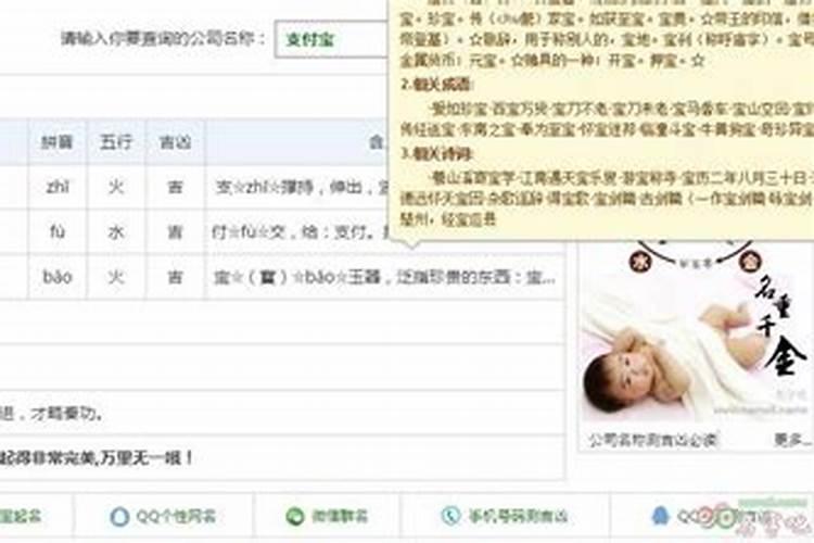 八字缺时是什么意思