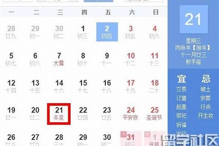 冬至可以搬家吗？