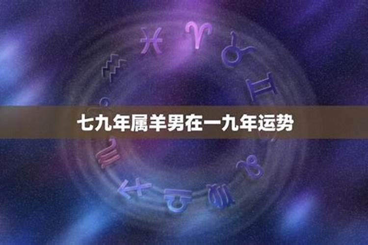 67年属羊人2025年运势