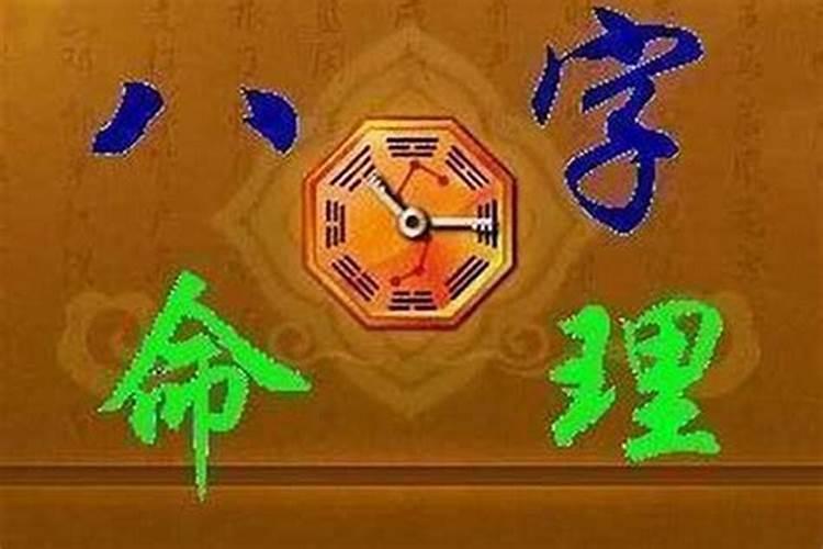 本命年过生日是过阳历还是阴历