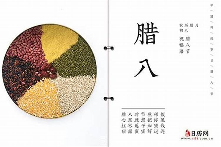 今年什么时候是腊八2024腊八节的由来