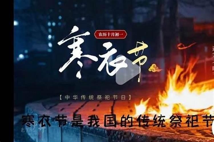 寒衣节的风俗有哪些