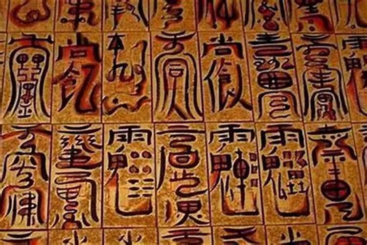八字纯阳应该怎么化解