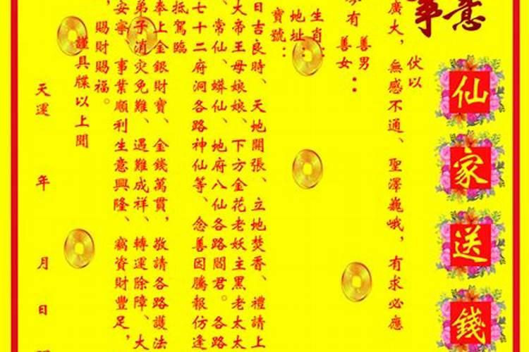 母亲朋友说她有仙缘,让在家立堂子,请保家仙和观音。请问大师,我应该支 ...