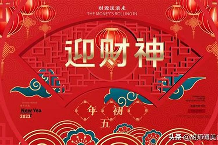 正月初五当天的习俗有哪些
