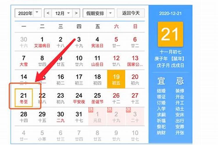 冬至在什么卫视播出