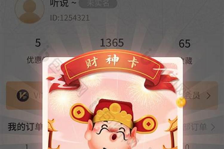 财神卡幸运数是什么意思