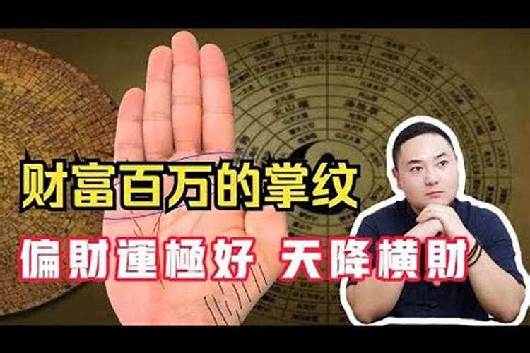 哪些八字的人偏财运势比较好