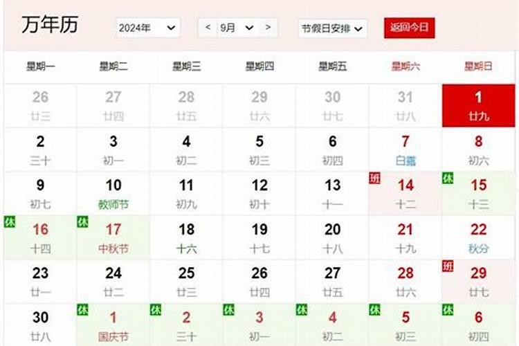 86年的正月初一阳历是几月几号？