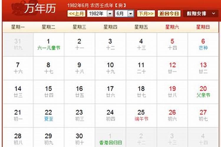 82年女狗2025农历年运势及运程每月运程