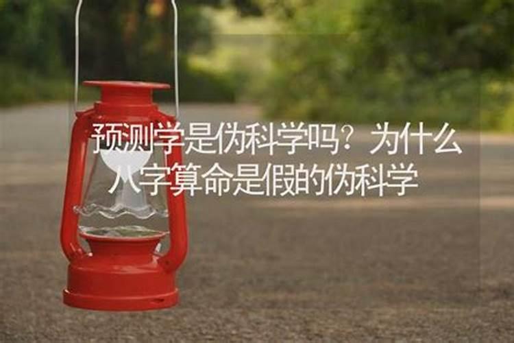 八字算命的准确性多少,有什么用,如何弥补？