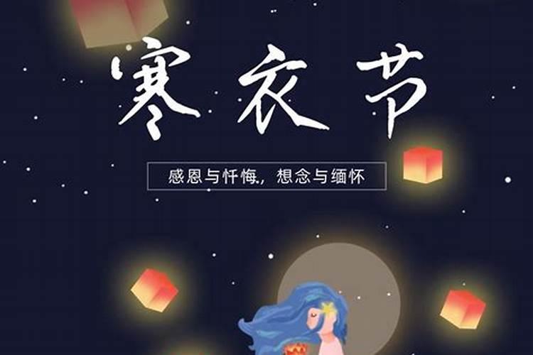寒衣节是每年的几月几号 寒衣节是什么节日