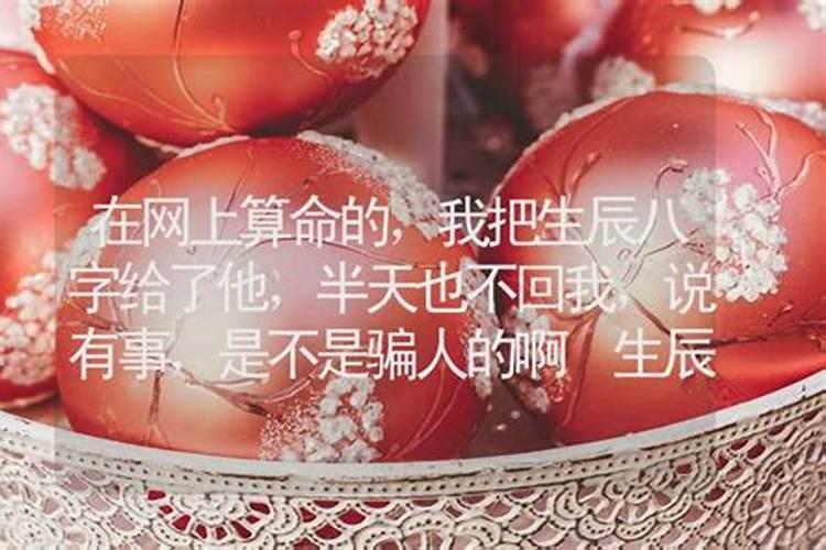 个人的生辰八字发出去了怎么撤除别人看不到查不到？