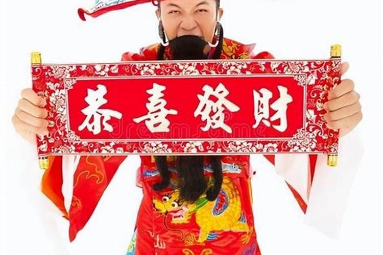 青岛市财神民俗旅游节(胶东半岛财神节)