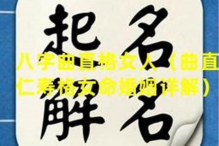 八字过强的人应该和八字过弱的人在一起吗,八字合的人会在一起吗
