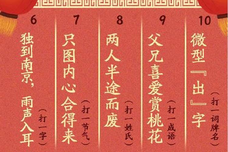 元宵节50个谜语元宵节50个灯谜谜语