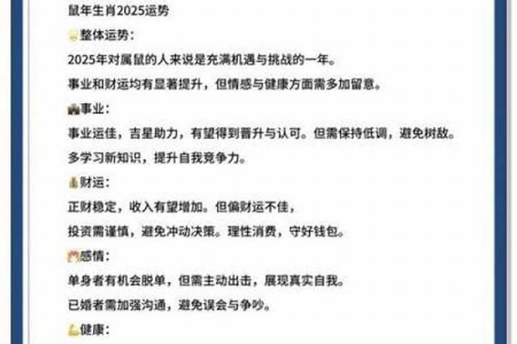 1948年巳时出生的生肖属鼠人命好吗,衣碌无缺,幸福安稳？