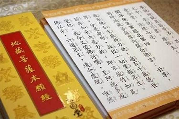 念地藏经怎么回向给打胎的孩子