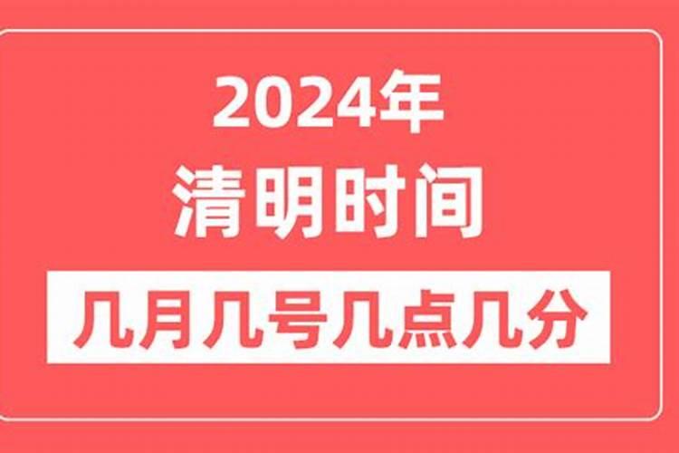2025清明祭祀的最佳时间是多少