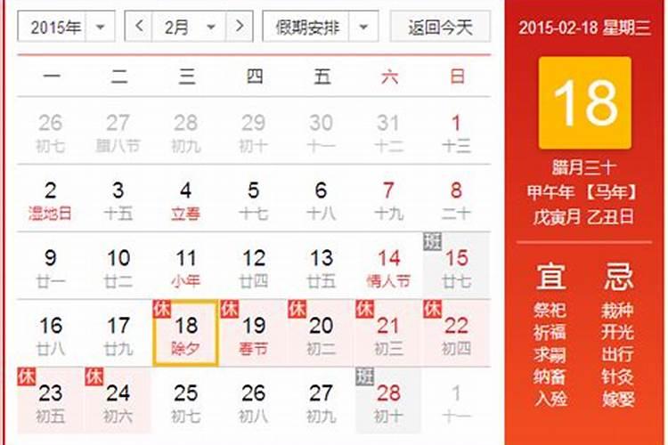 1月有什么节日