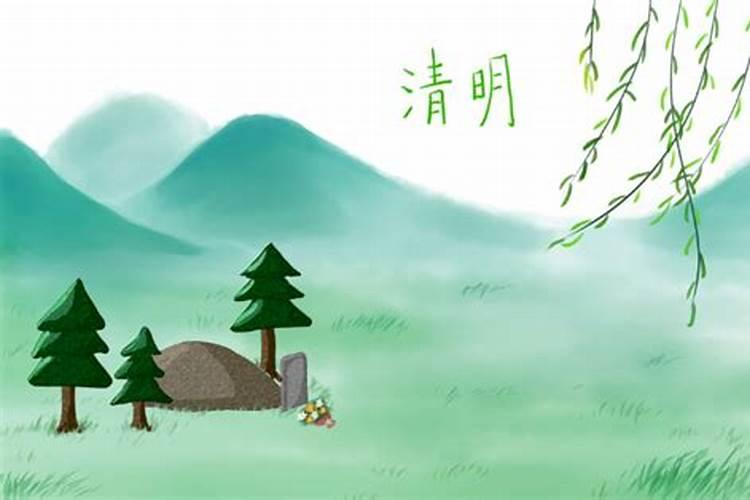 清明节是什么时候农历