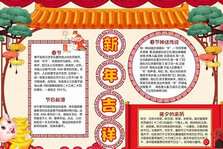 冬至的来历简介30字