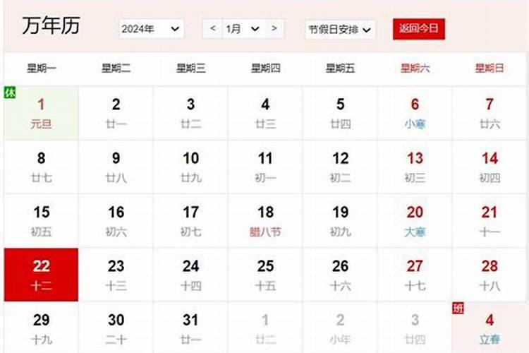 2024年腊月是几号到几号 腊月有什么节日