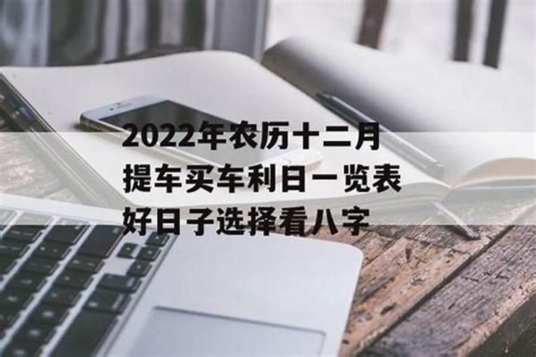 问生辰八字测算买车颜色