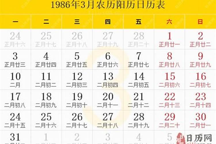 1986年3月12日出生的命运怎么样啊,农历