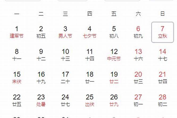几月几号立秋