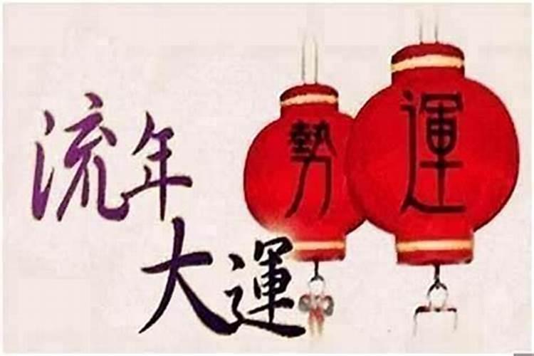行大运正印是什么意思？