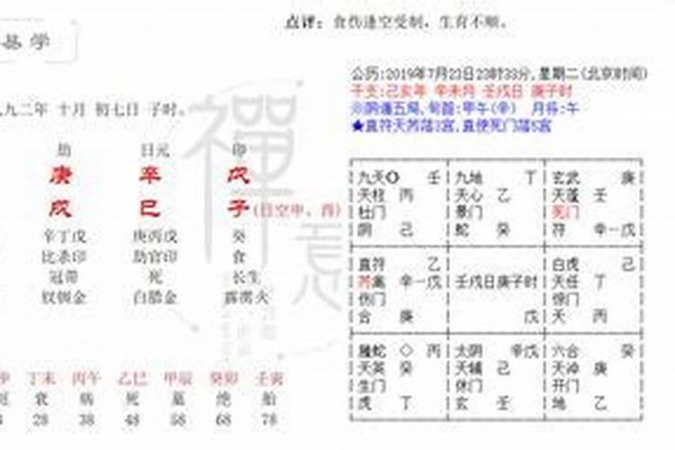 2o23年属马全年运程