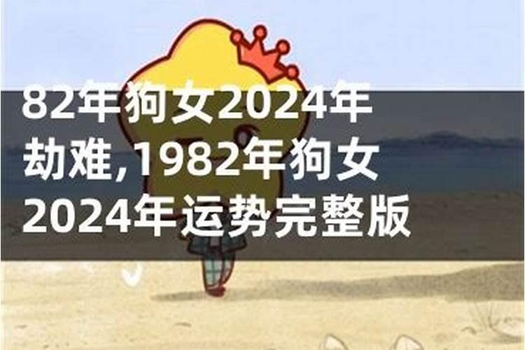 1982属狗在2025以后十年大运