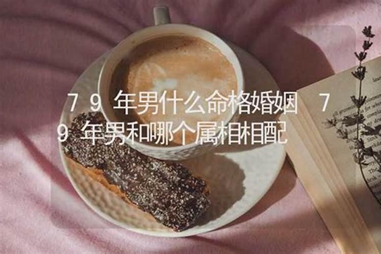 1983年的女猪和1978年的男马能配吗