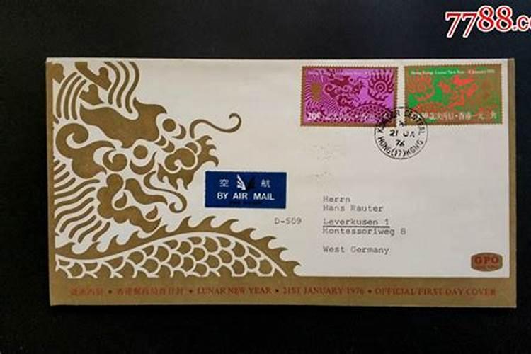 76年属龙的晚年如何