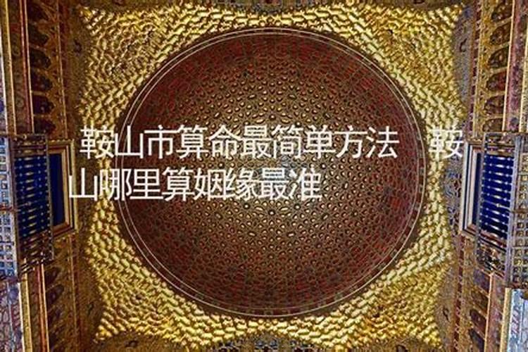 属牛的犯太岁的属相,属猴的和什么属相相冲